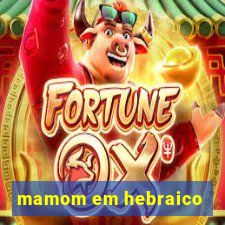 mamom em hebraico