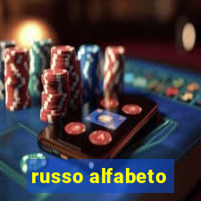 russo alfabeto