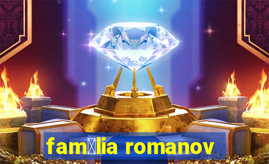 fam铆lia romanov