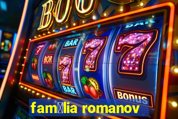 fam铆lia romanov