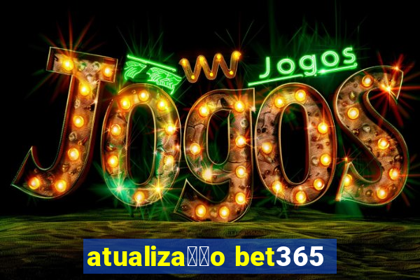 atualiza莽茫o bet365