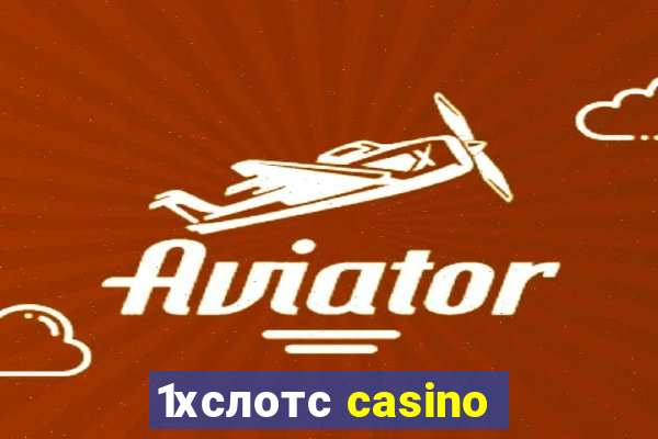 1хслотс casino