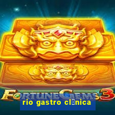 rio gastro cl铆nica