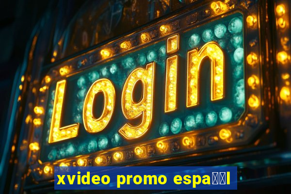 xvideo promo espa甯給l