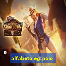 alfabeto eg铆pcio