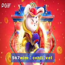 567wim 茅 confi谩vel