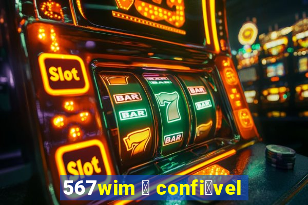 567wim 茅 confi谩vel