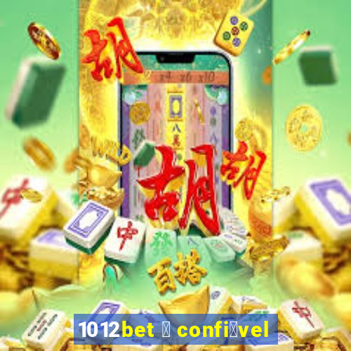 1012bet 茅 confi谩vel