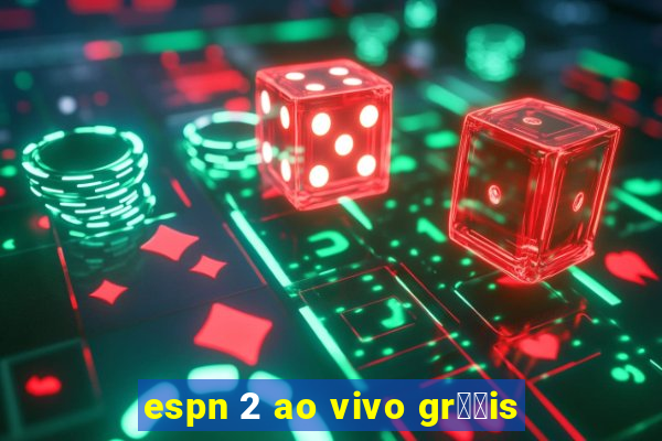 espn 2 ao vivo gr璋﹖is