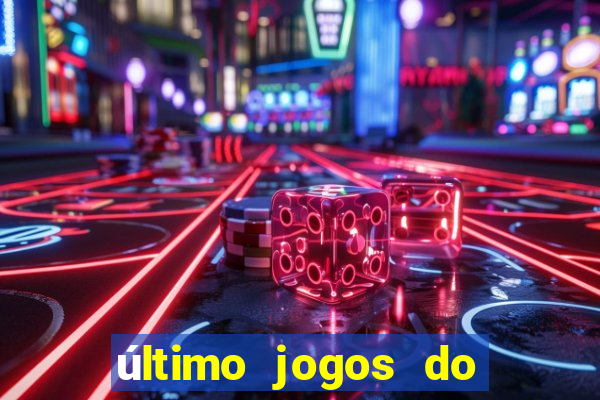 último jogos do s?o paulo