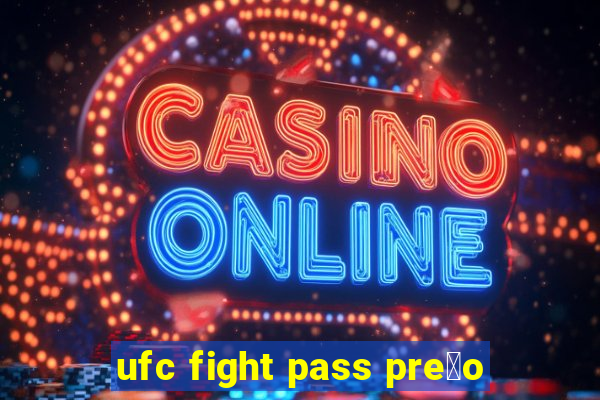 ufc fight pass pre莽o