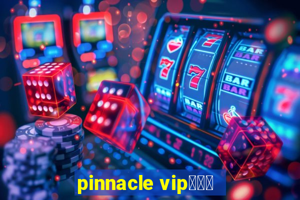 pinnacle vipコード