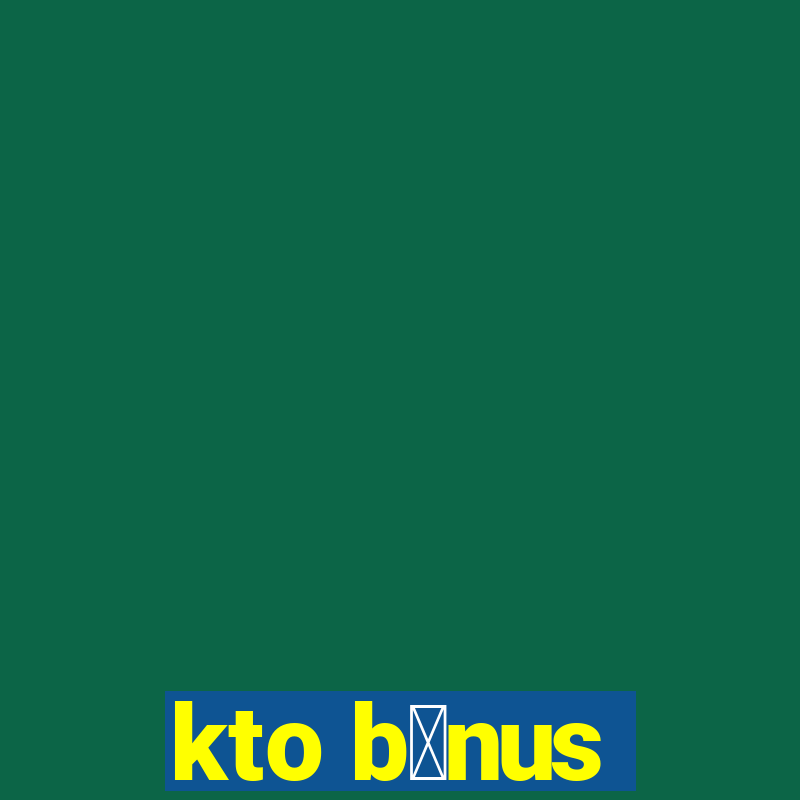 kto b么nus