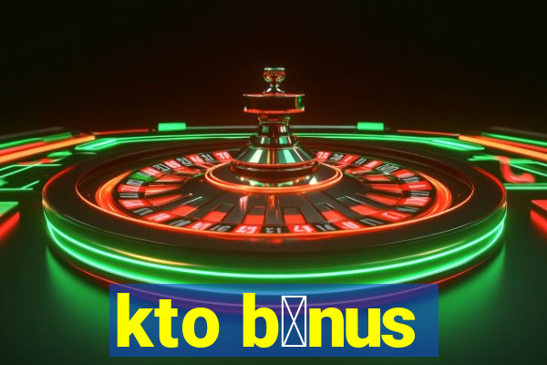 kto b么nus