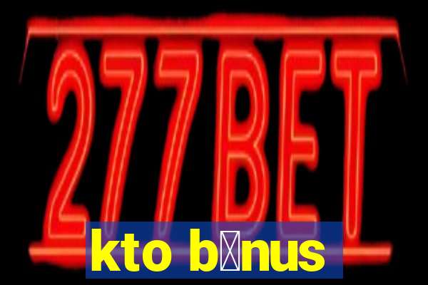 kto b么nus