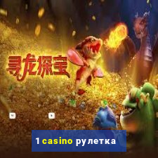 1 casino рулетка