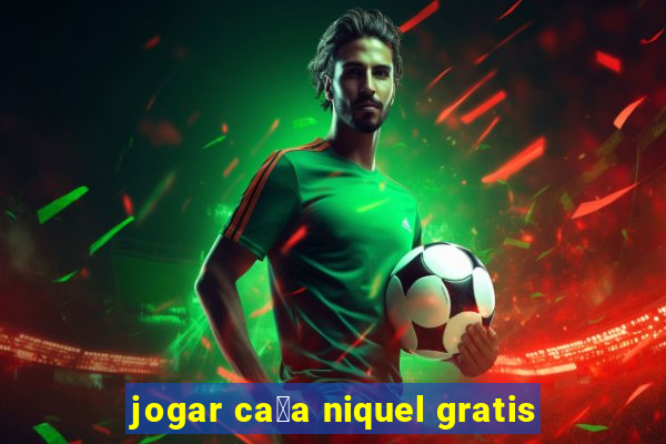 jogar ca莽a niquel gratis