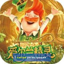 1 casino регистрация