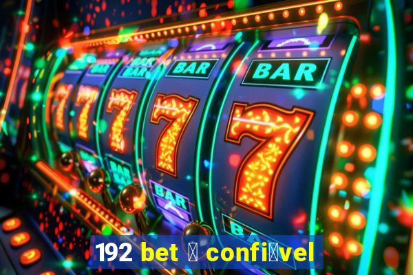 192 bet 茅 confi谩vel