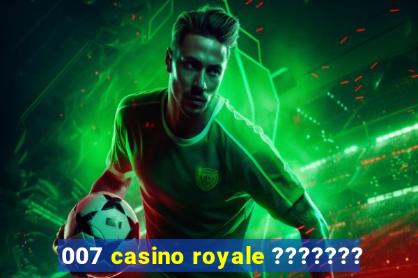 007 casino royale ???????