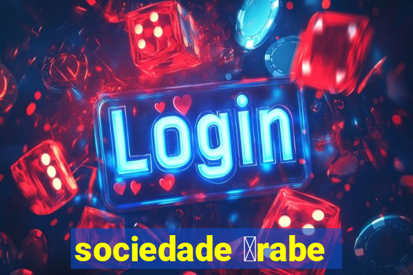 sociedade 谩rabe