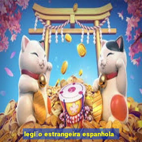 legi茫o estrangeira espanhola