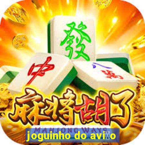 joguinho do avi茫o