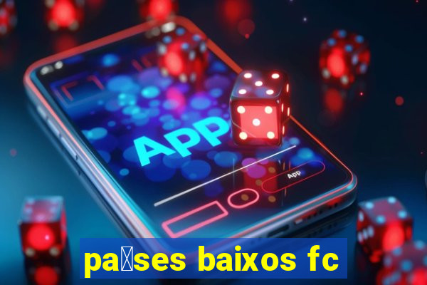 pa铆ses baixos fc