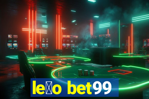 le茫o bet99