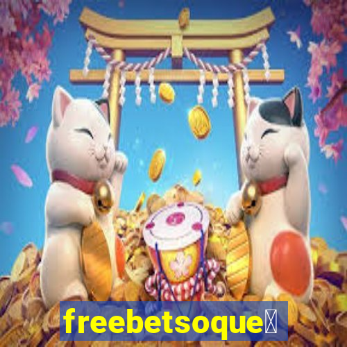 freebetsoque茅