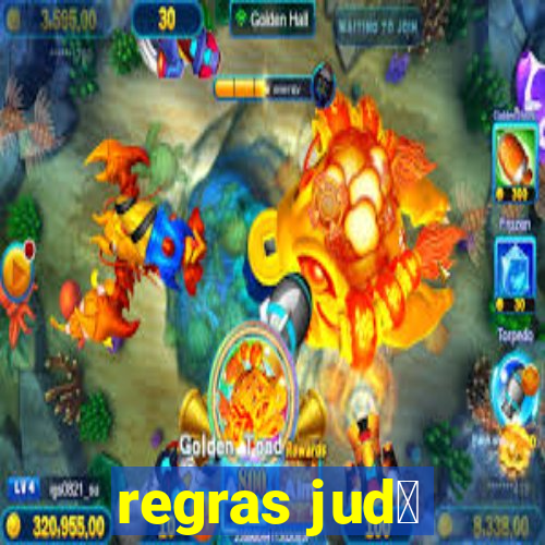 regras jud么