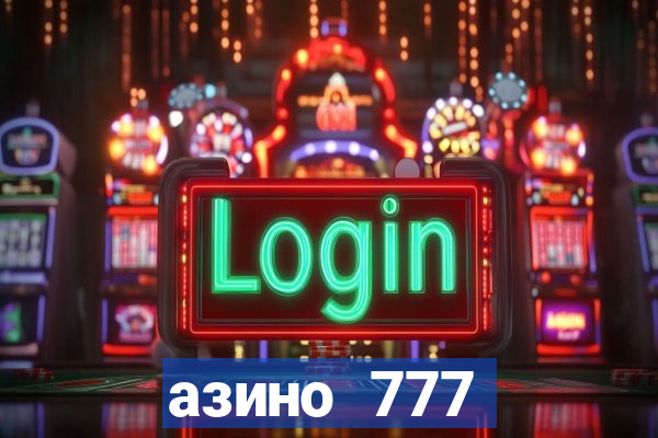 азино 777 казино 777