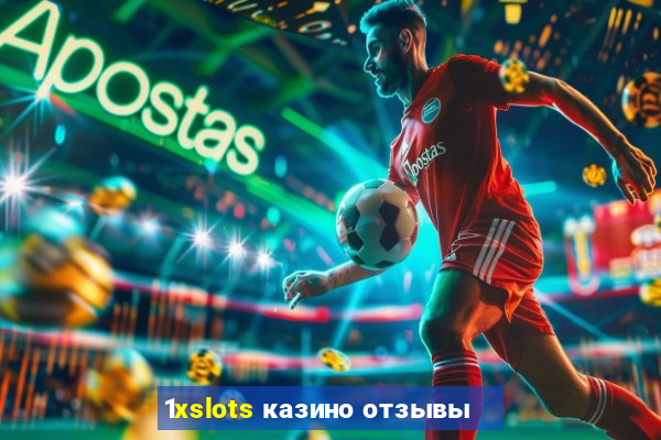 1xslots казино отзывы