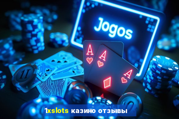 1xslots казино отзывы