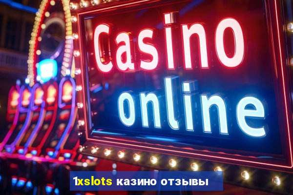 1xslots казино отзывы