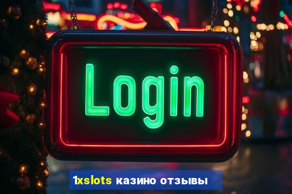 1xslots казино отзывы