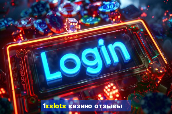 1xslots казино отзывы