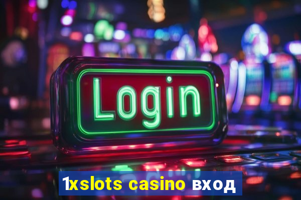 1xslots casino вход