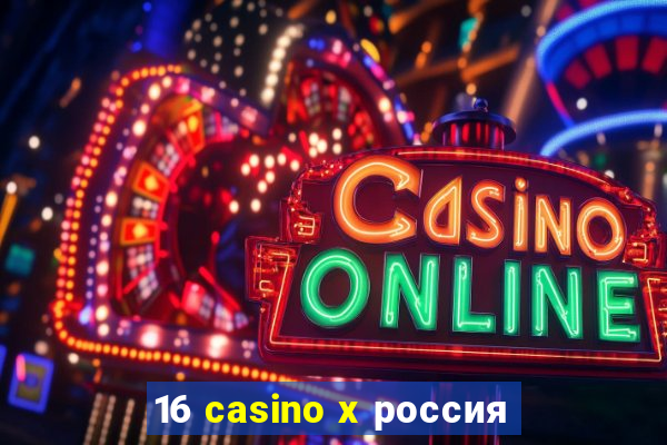 16 casino x россия