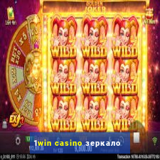 1win casino зеркало