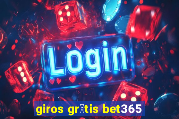 giros gr谩tis bet365