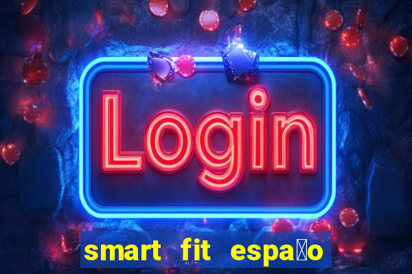 smart fit espa莽o do cliente