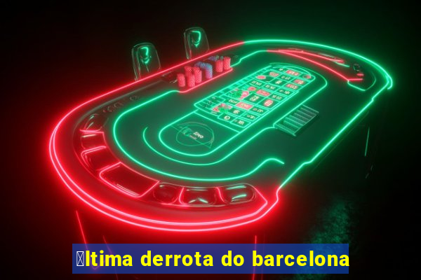 煤ltima derrota do barcelona