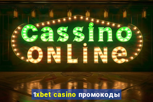 1xbet casino промокоды