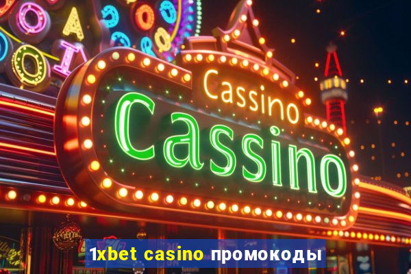 1xbet casino промокоды