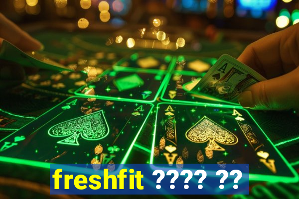 freshfit ???? ??