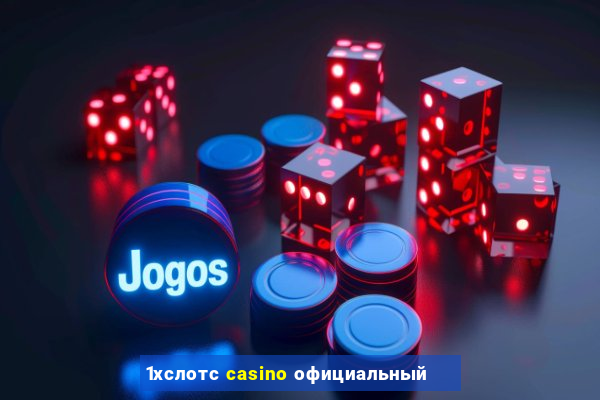 1хслотс casino официальный