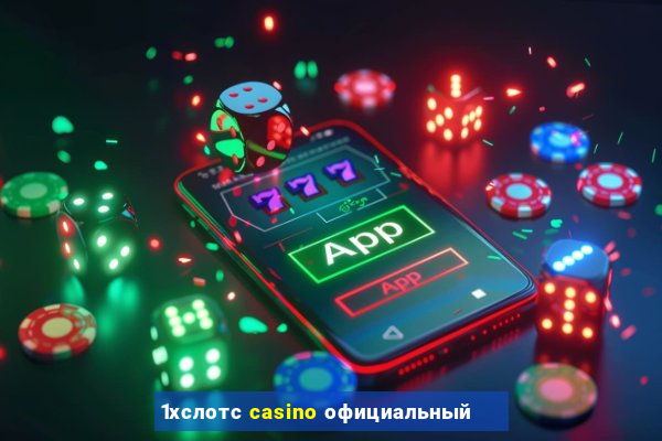 1хслотс casino официальный