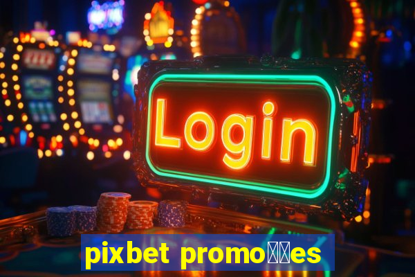 pixbet promo莽玫es