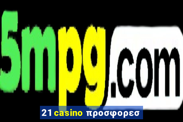 21 casino προσφορεσ